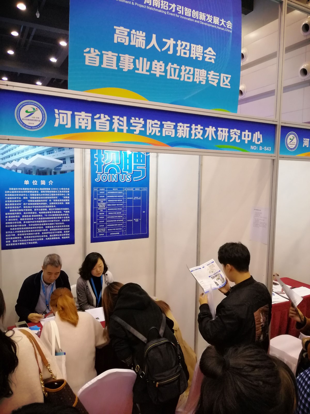 招聘会图片20191026.jpg