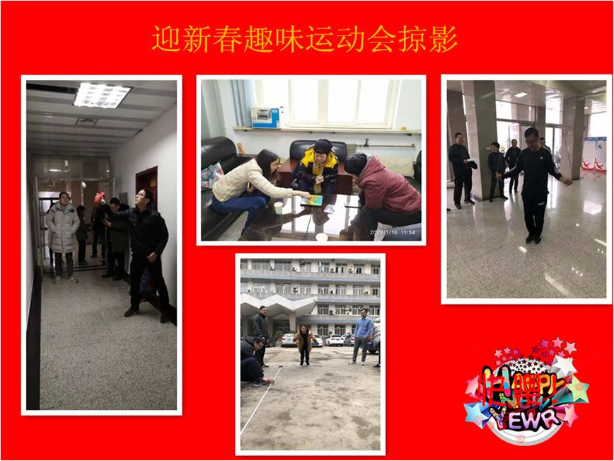 2020年趣味运动会.jpg